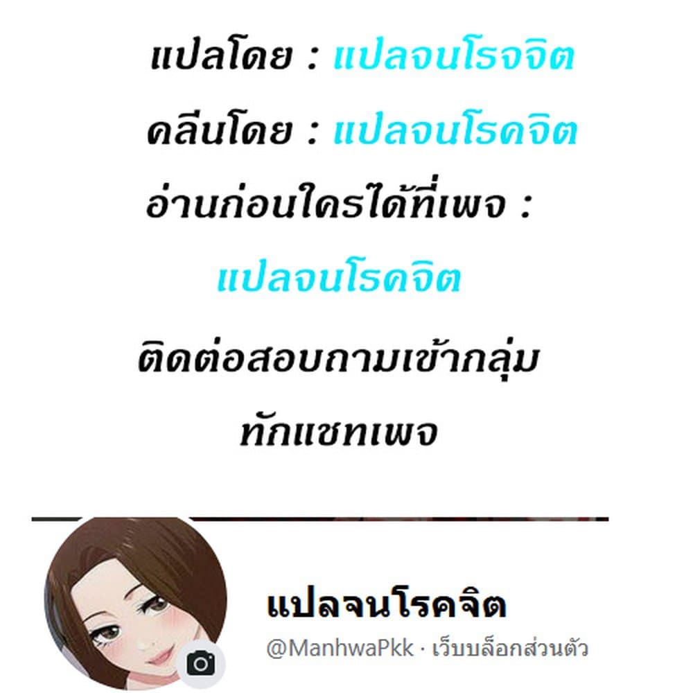 Love is on the air - หน้า 27