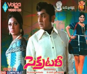 Secretary 1976 Telugu Movie Watch Online