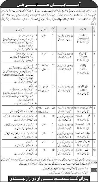 pak-army-civilian-jobs-2020