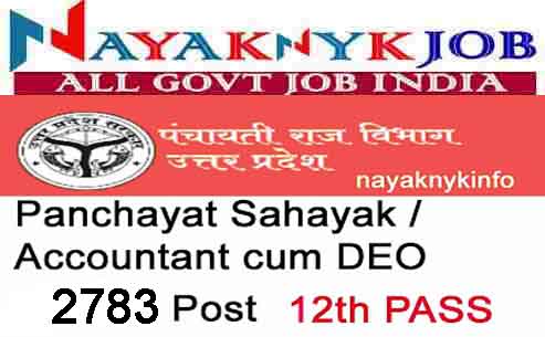 UP Panchayat Sahayak / Accountant cum DEO 2783 Post Recruitment 2022
