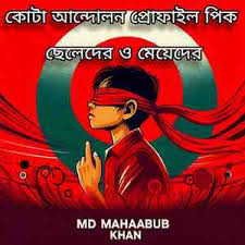 Rokte lal profile picture for Instagram | রক্তে লাল প্রফাইল পিকচার ফর ইনস্টাগ্রাম