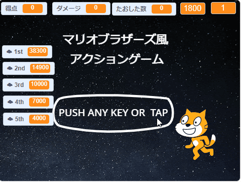 スクラッチ マリオ風のアクションゲーム 水色のパンダ団日記 スクラッチ マリオ風のアクションゲーム 水色のパンダ団日記