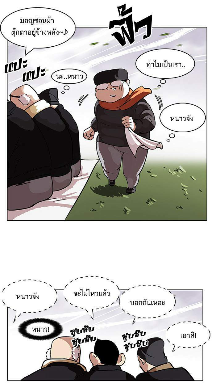 Lookism ตอนที่ 81