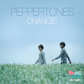 Peppertones (페퍼톤스) - CHANCE! 연애조작단 : 시라노 OST Part.1