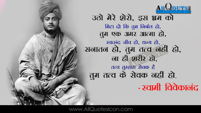 Best-Swami-Vivekananda-Hindi-quotes-images-inspiration-life-motivation-thoughts-sayings-free