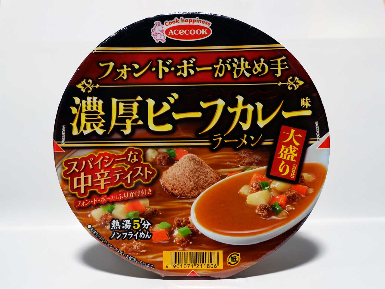 エースコック フォンドボーが決め手 濃厚ビーフカレー味ラーメン実食