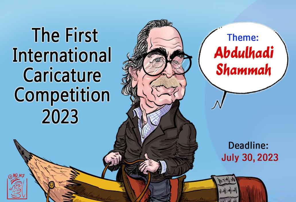 The 1st International Caricature Competition, Egypt