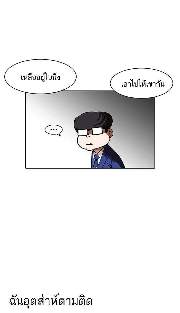 Lookism ตอนที่ 163