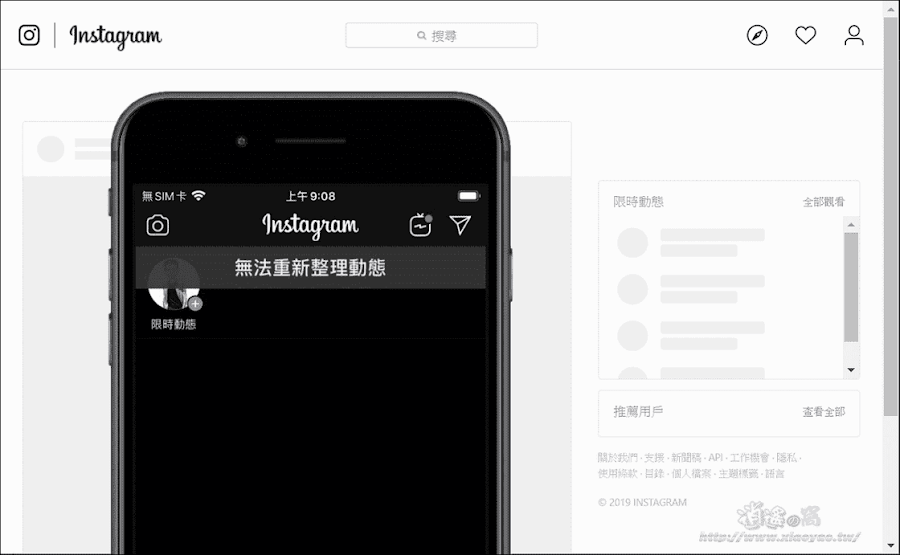 解決 Instagram 無法重新整理動態