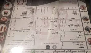 مقهى رشفة شاي