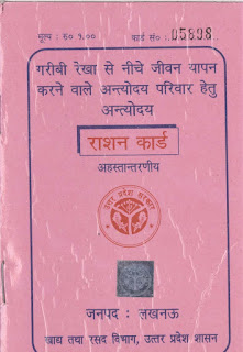   fcs challan, fcs nic upfood fsc portal food portal, http 164.100 181.140 fcs food mangaccount login aspx, fcs challan download bihar, fci challan form download, fcs nic food portal, bihar pds e challan, e challan sbi, up ration card form download 2017