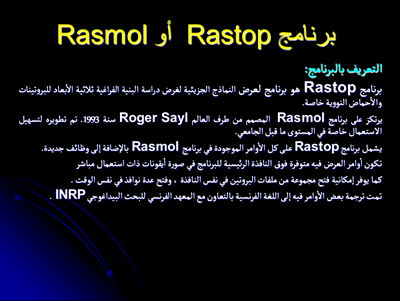 Rastop