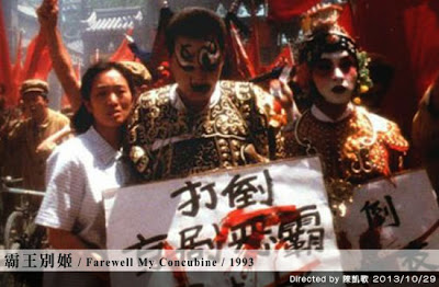 《霸王別姬》Farewell My Concubine 劇照