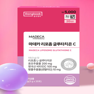 다이소 마데카 리포좀 글루타치온C