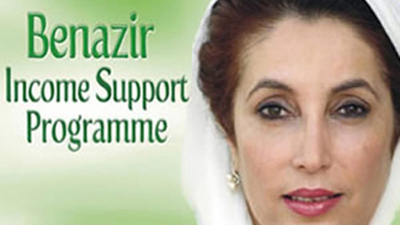 Benazir Income Support Program BISP Jobs 2021 – www.bisp.gov.pk