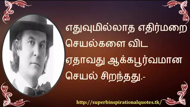 ElfredHubertInspirationalWordsinTamil10