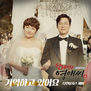 Download MP3, MV, [Single] Hyemi (9MUSES) – Rude Miss Young A Season 16 OST Part.3