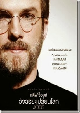steve-jobs-the-movie_thumb