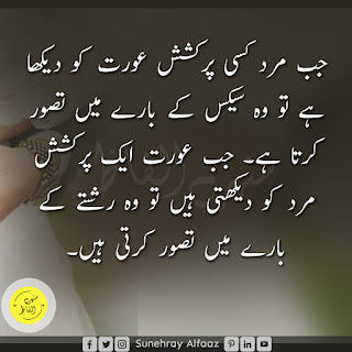 deep quotes in urdu about life