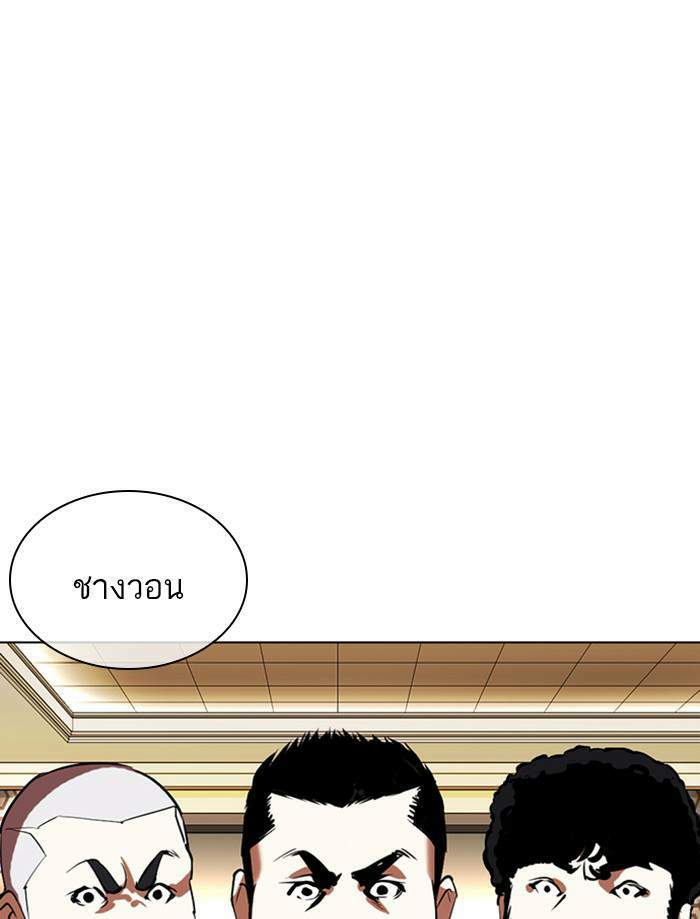 Lookism ตอนที่ 356