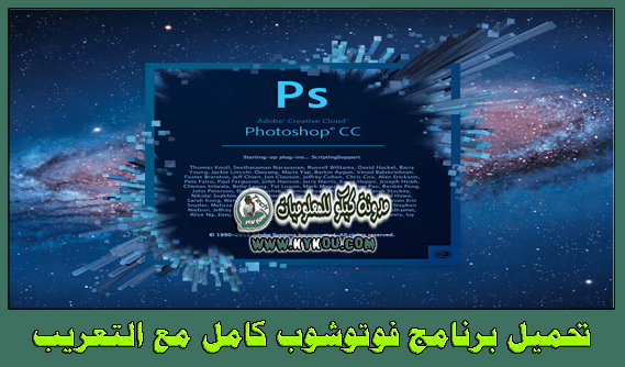 صورة فوتوشوب 2017 png