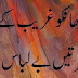 Top Class Urdu Poetry 