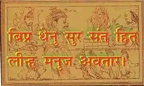 ramavtar