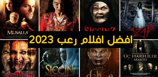 افلام رعب 2023