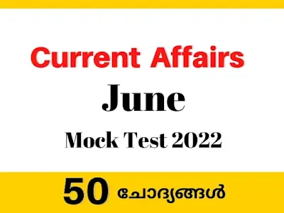 Current Affairs June 2022 Malayalam Mock Test - 50 Question Answers