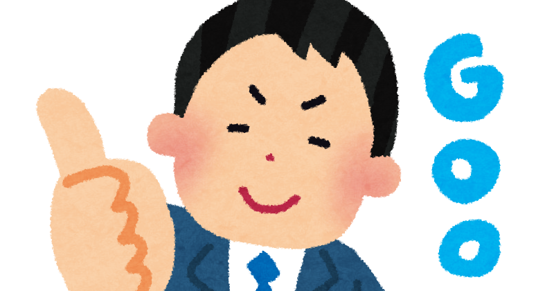 親指を立てている人のイラスト 男性 かわいいフリー素材集 いらすとや 親指を立てている人のイラスト 男性 かわいいフリー素材集 いらすとや
