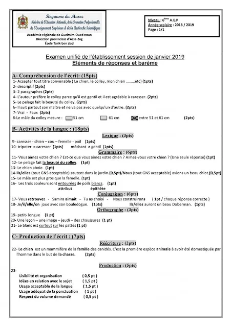 الامتحان الموحد على صعيد المؤسسة في مادة الفرنسية دورة يناير 2019 مع الأجوبة و سلم التنقيط آسا الزاك