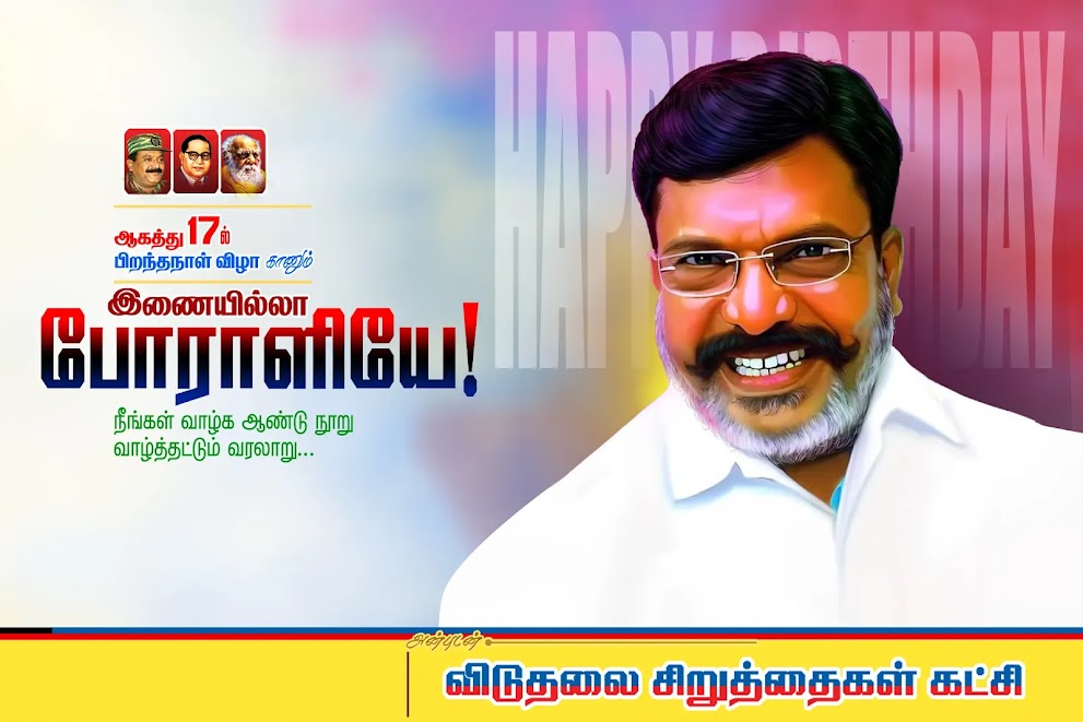 Thol.Thirumavalavan Birthday Flex Design Psd File Free Download