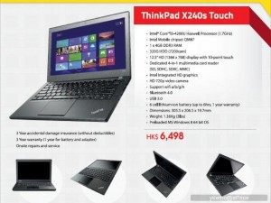 Lenovo ThinkPad X240S Spesifikasi dan Harga Notebook Lenovo ThinkPad X240S Terbaru 2013