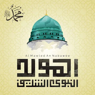 صور المولد النبوى 1444