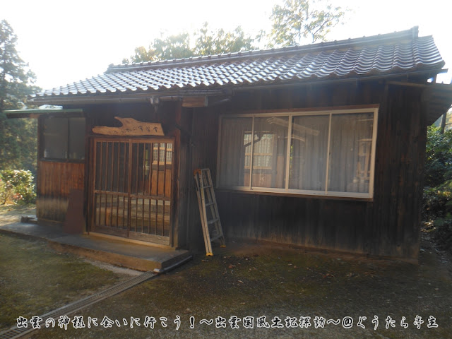 宇流布神社　社務所