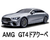 メルセデス・ＡＭＧ ＧT　４ドアクーペ（Ｘ２９０） 色番号 カラーコード カラーナンバー