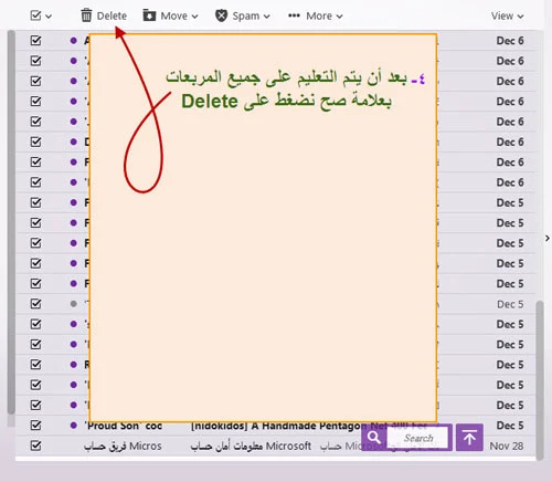 للمبتدئين طريقة مسح رسائل الياهو مرة واحدة