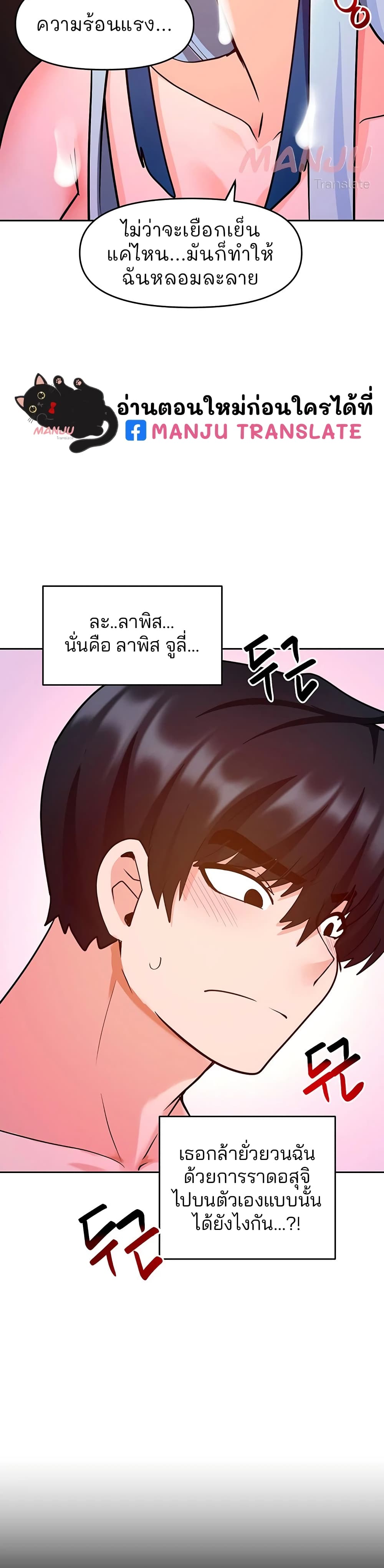 The Hypnosis App Was Fake ตอนที่ 20