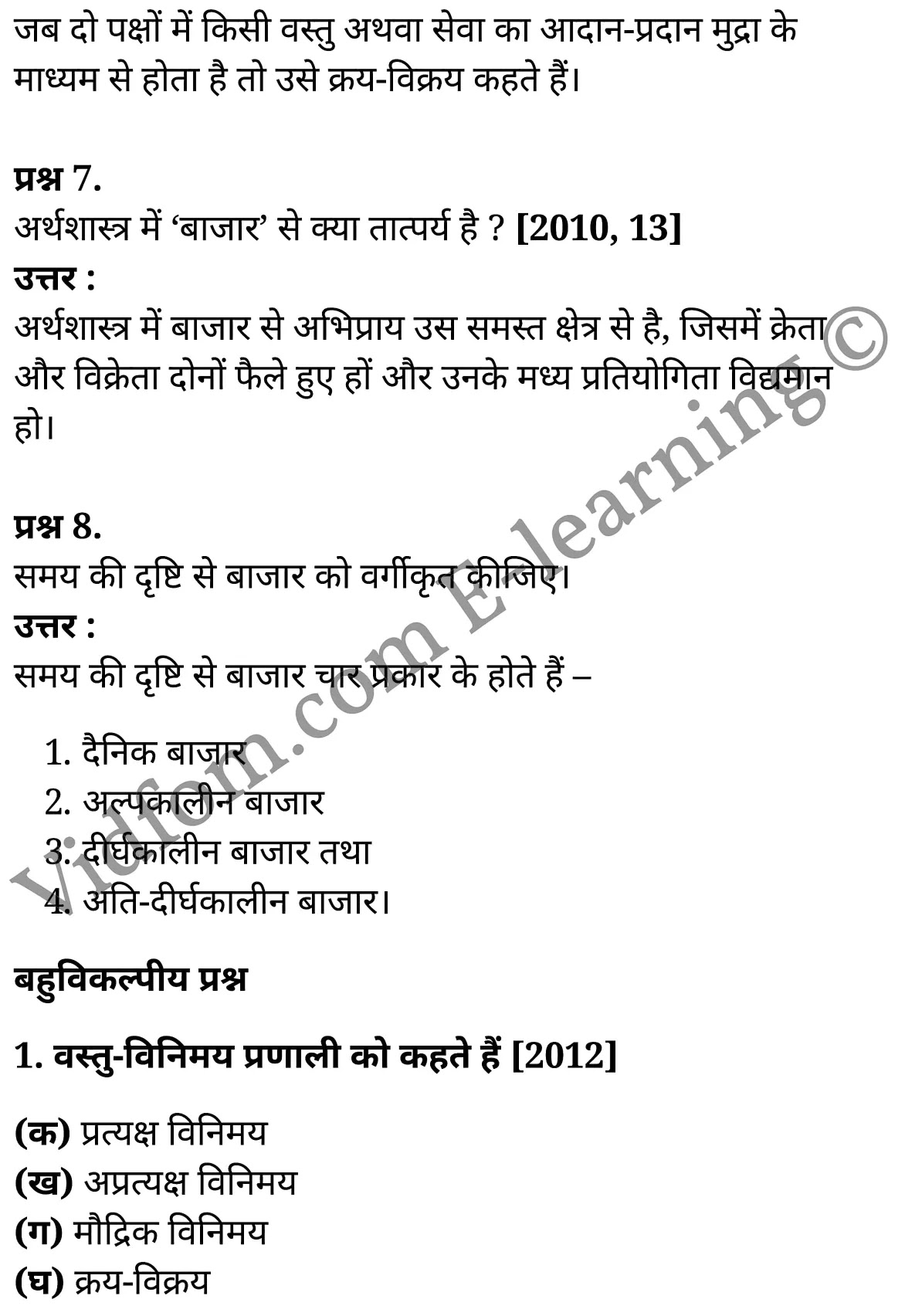 कक्षा 10 सामाजिक विज्ञान  के नोट्स  हिंदी में एनसीईआरटी समाधान,     class 10 Social Science chapter 1,   class 10 Social Science chapter 1 ncert solutions in Social Science,  class 10 Social Science chapter 1 notes in hindi,   class 10 Social Science chapter 1 question answer,   class 10 Social Science chapter 1 notes,   class 10 Social Science chapter 1 class 10 Social Science  chapter 1 in  hindi,    class 10 Social Science chapter 1 important questions in  hindi,   class 10 Social Science hindi  chapter 1 notes in hindi,   class 10 Social Science  chapter 1 test,   class 10 Social Science  chapter 1 class 10 Social Science  chapter 1 pdf,   class 10 Social Science  chapter 1 notes pdf,   class 10 Social Science  chapter 1 exercise solutions,  class 10 Social Science  chapter 1,  class 10 Social Science  chapter 1 notes study rankers,  class 10 Social Science  chapter 1 notes,   class 10 Social Science hindi  chapter 1 notes,    class 10 Social Science   chapter 1  class 10  notes pdf,  class 10 Social Science  chapter 1 class 10  notes  ncert,  class 10 Social Science  chapter 1 class 10 pdf,   class 10 Social Science  chapter 1  book,   class 10 Social Science  chapter 1 quiz class 10  ,    10  th class 10 Social Science chapter 1  book up board,   up board 10  th class 10 Social Science chapter 1 notes,  class 10 Social Science,   class 10 Social Science ncert solutions in Social Science,   class 10 Social Science notes in hindi,   class 10 Social Science question answer,   class 10 Social Science notes,  class 10 Social Science class 10 Social Science  chapter 1 in  hindi,    class 10 Social Science important questions in  hindi,   class 10 Social Science notes in hindi,    class 10 Social Science test,  class 10 Social Science class 10 Social Science  chapter 1 pdf,   class 10 Social Science notes pdf,   class 10 Social Science exercise solutions,   class 10 Social Science,  class 10 Social Science notes study rankers,   class 10 Social Science notes,  class 10 Social Science notes,   class 10 Social Science  class 10  notes pdf,   class 10 Social Science class 10  notes  ncert,   class 10 Social Science class 10 pdf,   class 10 Social Science  book,  class 10 Social Science quiz class 10  ,  10  th class 10 Social Science    book up board,    up board 10  th class 10 Social Science notes,      कक्षा 10 सामाजिक विज्ञान अध्याय 1 ,  कक्षा 10 सामाजिक विज्ञान, कक्षा 10 सामाजिक विज्ञान अध्याय 1  के नोट्स हिंदी में,  कक्षा 10 का सामाजिक विज्ञान अध्याय 1 का प्रश्न उत्तर,  कक्षा 10 सामाजिक विज्ञान अध्याय 1  के नोट्स,  10 कक्षा सामाजिक विज्ञान  हिंदी में, कक्षा 10 सामाजिक विज्ञान अध्याय 1  हिंदी में,  कक्षा 10 सामाजिक विज्ञान अध्याय 1  महत्वपूर्ण प्रश्न हिंदी में, कक्षा 10   हिंदी के नोट्स  हिंदी में, सामाजिक विज्ञान हिंदी में  कक्षा 10 नोट्स pdf,    सामाजिक विज्ञान हिंदी में  कक्षा 10 नोट्स 2021 ncert,   सामाजिक विज्ञान हिंदी  कक्षा 10 pdf,   सामाजिक विज्ञान हिंदी में  पुस्तक,   सामाजिक विज्ञान हिंदी में की बुक,   सामाजिक विज्ञान हिंदी में  प्रश्नोत्तरी class 10 ,  बिहार बोर्ड 10  पुस्तक वीं सामाजिक विज्ञान नोट्स,    सामाजिक विज्ञान  कक्षा 10 नोट्स 2021 ncert,   सामाजिक विज्ञान  कक्षा 10 pdf,   सामाजिक विज्ञान  पुस्तक,   सामाजिक विज्ञान  प्रश्नोत्तरी class 10, कक्षा 10 सामाजिक विज्ञान,  कक्षा 10 सामाजिक विज्ञान  के नोट्स हिंदी में,  कक्षा 10 का सामाजिक विज्ञान का प्रश्न उत्तर,  कक्षा 10 सामाजिक विज्ञान  के नोट्स,  10 कक्षा सामाजिक विज्ञान 2021  हिंदी में, कक्षा 10 सामाजिक विज्ञान  हिंदी में,  कक्षा 10 सामाजिक विज्ञान  महत्वपूर्ण प्रश्न हिंदी में, कक्षा 10 सामाजिक विज्ञान  हिंदी के नोट्स  हिंदी में,   कक्षा 10 उत्पादन एवं उपभोक्ता में सम्बन्ध,  कक्षा 10 उत्पादन एवं उपभोक्ता में सम्बन्ध  के नोट्स हिंदी में,  कक्षा 10 उत्पादन एवं उपभोक्ता में सम्बन्ध प्रश्न उत्तर,  कक्षा 10 उत्पादन एवं उपभोक्ता में सम्बन्ध  के नोट्स,  10 कक्षा उत्पादन एवं उपभोक्ता में सम्बन्ध  हिंदी में, कक्षा 10 उत्पादन एवं उपभोक्ता में सम्बन्ध  हिंदी में,  कक्षा 10 उत्पादन एवं उपभोक्ता में सम्बन्ध  महत्वपूर्ण प्रश्न हिंदी में, कक्षा 10 हिंदी के नोट्स  हिंदी में, उत्पादन एवं उपभोक्ता में सम्बन्ध हिंदी में  कक्षा 10 नोट्स pdf,    उत्पादन एवं उपभोक्ता में सम्बन्ध हिंदी में  कक्षा 10 नोट्स 2021 ncert,   उत्पादन एवं उपभोक्ता में सम्बन्ध हिंदी  कक्षा 10 pdf,   उत्पादन एवं उपभोक्ता में सम्बन्ध हिंदी में  पुस्तक,   उत्पादन एवं उपभोक्ता में सम्बन्ध हिंदी में की बुक,   उत्पादन एवं उपभोक्ता में सम्बन्ध हिंदी में  प्रश्नोत्तरी class 10 ,  10   वीं उत्पादन एवं उपभोक्ता में सम्बन्ध  पुस्तक up board,   बिहार बोर्ड 10  पुस्तक वीं उत्पादन एवं उपभोक्ता में सम्बन्ध नोट्स,    उत्पादन एवं उपभोक्ता में सम्बन्ध  कक्षा 10 नोट्स 2021 ncert,   उत्पादन एवं उपभोक्ता में सम्बन्ध  कक्षा 10 pdf,   उत्पादन एवं उपभोक्ता में सम्बन्ध  पुस्तक,   उत्पादन एवं उपभोक्ता में सम्बन्ध की बुक,   उत्पादन एवं उपभोक्ता में सम्बन्ध प्रश्नोत्तरी class 10,   class 10,   10th Social Science   book in hindi, 10th Social Science notes in hindi, cbse books for class 10  , cbse books in hindi, cbse ncert books, class 10   Social Science   notes in hindi,  class 10 Social Science hindi ncert solutions, Social Science 2020, Social Science  2021,