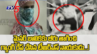 TRS Leader Rape Attempt on Minor Girl 