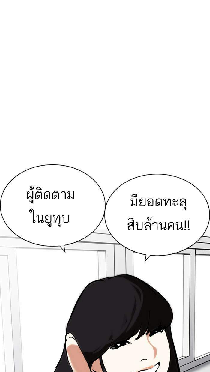 Lookism ตอนที่ 214