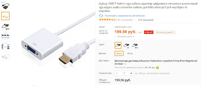 переходник для манитора HDMI VGA