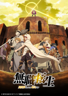 تقرير انمي Mushoku Tensei: Isekai Ittara Honki Dasu S2