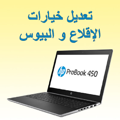 HP ProBook 450 G5