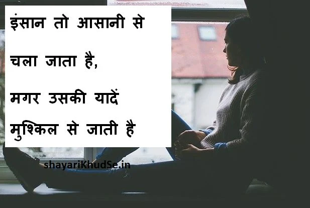 latest emotional images, emotional shayari images collection