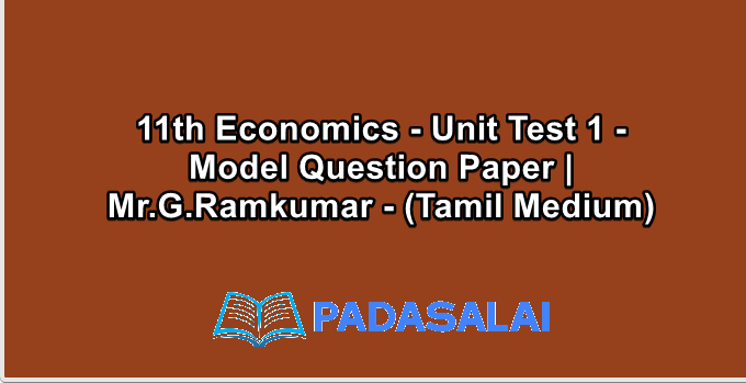 11th Economics - Unit Test 1 - Model Question Paper | Mr.G.Ramkumar - (Tamil Medium)