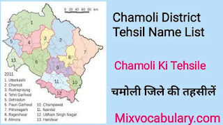 Chamoli tehsil suchi