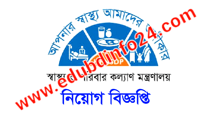 HEU Job Circular 2022