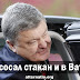 «Он засосал стакан и в Ватикан». Александр Зубченко