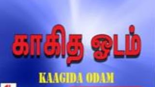 Image result for Kagidha Odam 2016 tamil movie